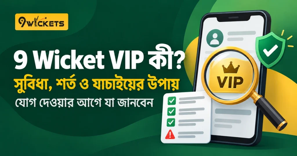 9 wicket vip