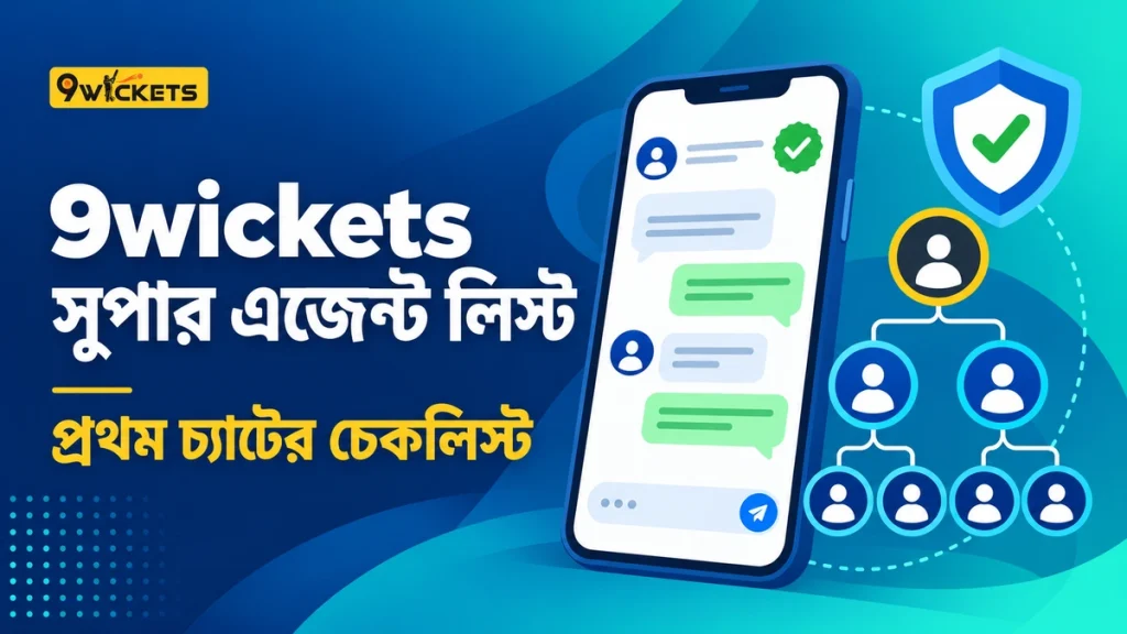 9wickets super agent list
